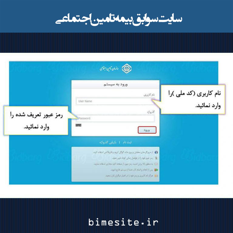 savabegh-tamin-ir